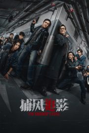 Gölge Avı izle – 2025