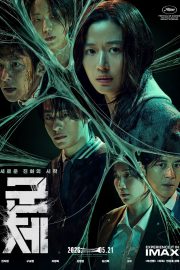 Koloni izle – 2026
