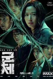 Koloni izle – 2026